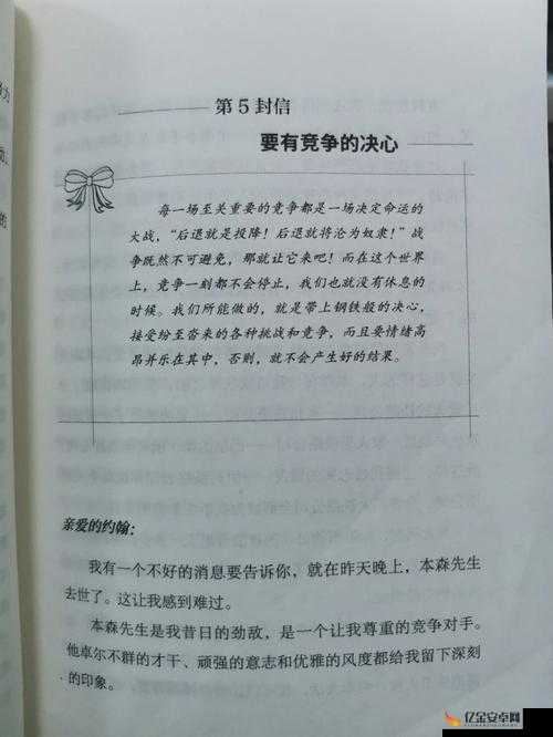 来吧儿子妈妈是纯还是仿：一段引人深思的亲子关系探究