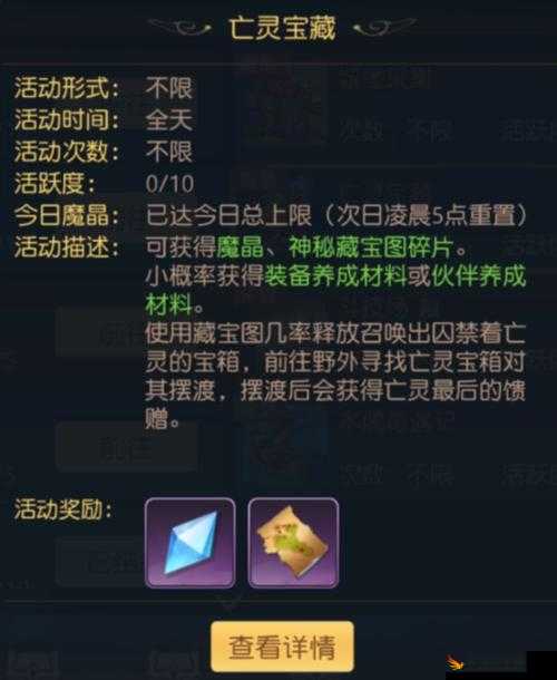 有杀气童话2亡灵宝藏活动全解析及其对游戏资源管理的战略意义