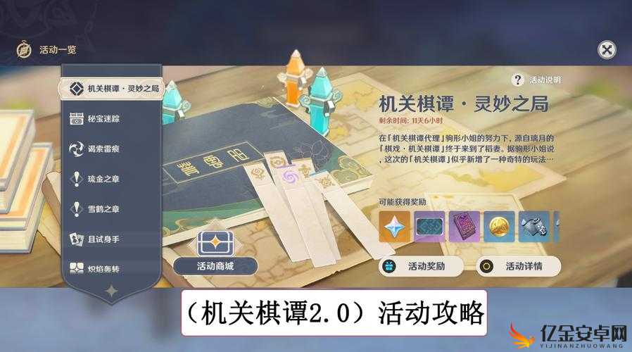 原神机关棋谭灵妙之局第七关全面解析与高效通关攻略